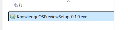 インストール用ファイルをダブルクリックする直前